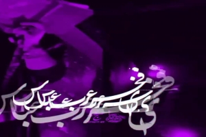 لحظاتی از شب 20 رمضان 1401 - هیئت بین الحرمین طهران