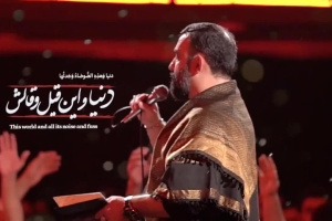 یابن الحسن کجایی - دانلود ویدئو کلیپ نماهنگ مداحی واحد امام زمان (عج) استودیویی کربلایی جواد مقدم