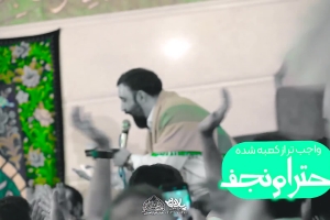 به نام علی به کام نجف - دانلود ویدئو کلیپ سرود مولودی شور عید غدیر کربلایی جواد مقدم