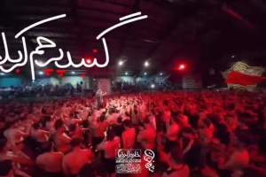 خیلی وقته حاضرم یک شب جمعه برم - دانلود کلیپ مداحی واحد شب دوم محرم 1404 1447 کربلایی جواد مقدم
