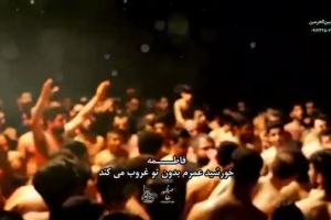 17 بهمن 97 - هیئت بین الحرمین - واحد عربی