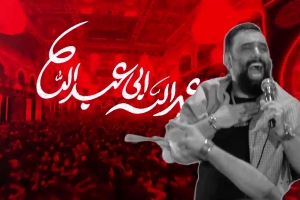 تو روضه هات چه پرشوره - دانلود کلیپ نماهنگ مداحی شور یه شعبه از حرم استودیویی کربلایی جواد مقدم