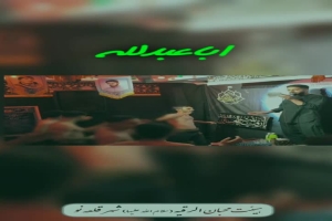 کربلایی مصطفی عارفی ذکر ابا عبدالله الحسین