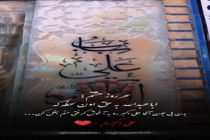 کربلایی علی اصغر ارمندی