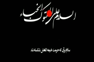 محرم الحرام 1391