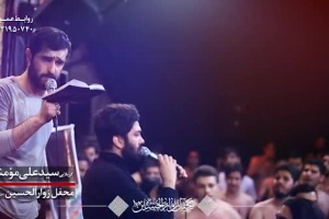 هفتگی 29 آذر 97 - شور - تو نفس بده تا که هستم