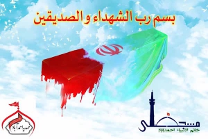 شهید محمدحسین شیری  mosalla313