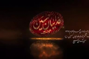 شب ششم محرم 97 - هیئت فدائیان - تک - ساکنِ کربلا یاحسین