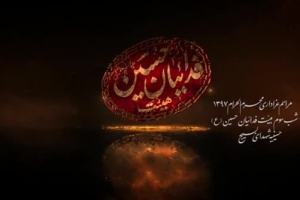 شب سوم محرم 97 - هیئت فدائیان - روضه - سلام آقا که الان رو به روتونم