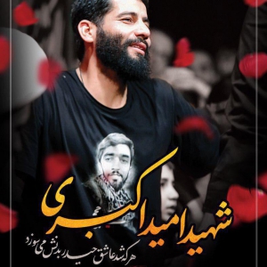 محمد صدرا قاسم پیوندی