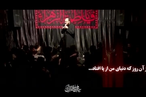 حاج سجاد نهبندانی - زمينه - آه از آن روز