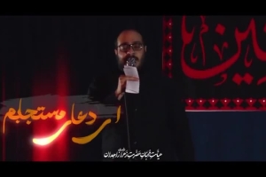 حاج سجاد نهبندانی - واحد - (خاک پای ابوترابم )