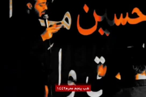 حاج سجاد نهبندانی - واحد - ببخش اگر که نشد