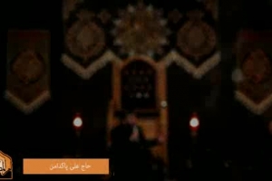 شب اول فاطمیه 96 - روضه - علی پاکدامن - بخش سوم