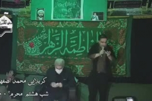 کربلایی محمد اصفهانی