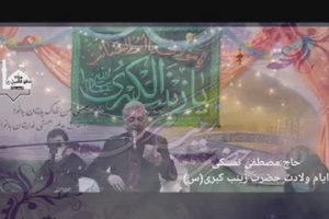 حاج مصطفی تمسکی