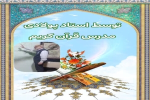 جلسات دارالقران