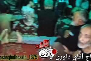 سخنرانی حجت الاسلام داوری دهه سوم محرم ۱۴۴۸ شب دوم