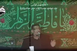 حاج مهدی قوامی