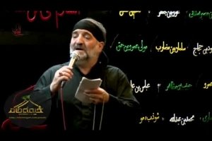 شب چهارم محرم 95_واحد_طلوع صبح سپیدی تو