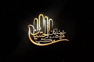 6 اسفند 95 - هیئت رزمندگان مکتب الحسین (ع) - واحد - بخدایی خداوند در این