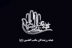 10خرداد98-هیئت رزمندگان مکتب الحسین(ع)-شور-راس تو میرود