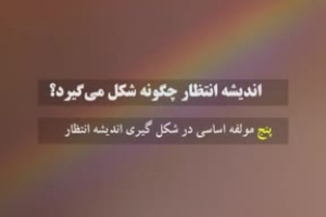 چرا امام زمان بعضا به جای حصر، اعدام می‌کند؟ چرا پیامبر فتنه‌گران را اعدام نکرد؟