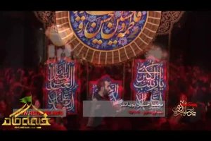 شب اول محرم 95_نوحه_ای عشق اول و آخرمن