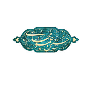 حسین عمومهدی