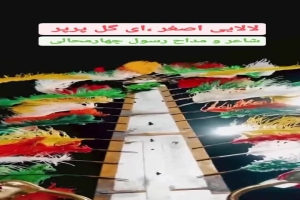 شاعر ازنایی رسول چهارمحالی از استان لرستان