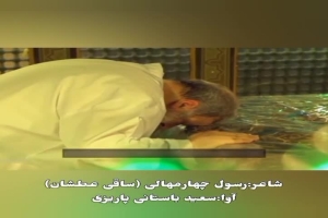 شاعر ازنایی رسول چهارمحالی از استان لرستان