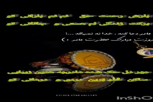 شاعر ازنایی رسول چهارمحالی تخلص ساقی عطشان