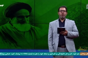 شاعر ازنایی رسول چهارمحالی ساقی عطشان