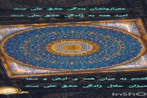 میلاد حضرت علی علیه السلام