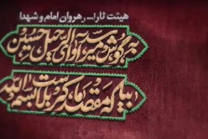 بخش ششم - شور ترکی (بیر گون اولار ال ایاخدان دوشرم)