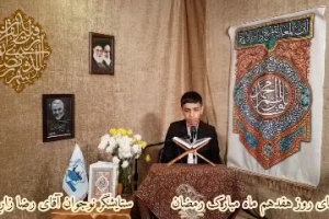 دعای_روز_هفدهم_ماه_مبارک_رمضان