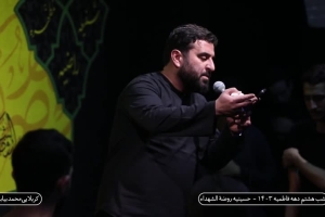 شور | تو که هستی مادرشب هشتم از فاطمیه دوم