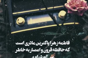 با هیچ زبان گفتن مدح تو نشاید