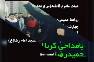 کربلایی خلیل مرادخانی زنجانی