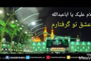 امام حسین علیه السلام