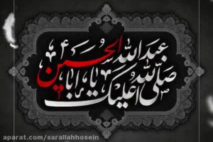 گزارش تصویری دهه اول محرم هیئت ثارالله کرغند