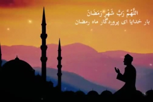 نماهنگ آرامش بخش دعای ماه رمضان_عبدالحسین شفیع پور