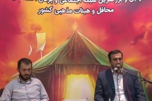 مناجات خوانی در غرفه خیمه گاه نمایشگاه قرآن96