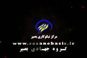 مرکز نیکوکاری بصیر (گروه جهادی بصیر ) - مهمان سفره حضرت زهرا (س) شدند