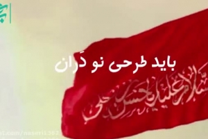 مهیا نمودن جلسات محرم ۹۹