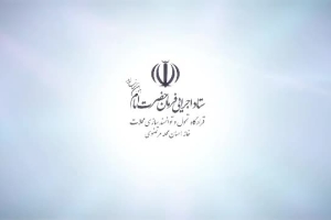 ویدیو کلیپ گزارشی دومین دوره کارگاه زندگی شیرین اسلامی در محله مرتضوی تهران