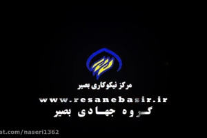 مهمان بصیر - مهمان دارالایتام بصیر آقای طالب نسب ( فوتبالیست اسبق استقلال)