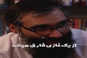 نمازت اشتباهه