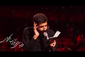 مرد اباعبدالله (ع) دانلود ویدئو کلیپ نماهنگ مداحی شور دنیای منو تو زیبا کردی استودیویی حسین سیب سرخی