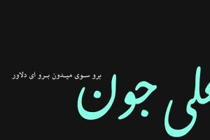 سید سجاد طباطبایی